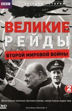Great Raids of World War II