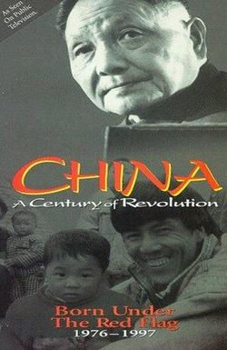 China: Born Under the Red Flag