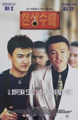 Wanted