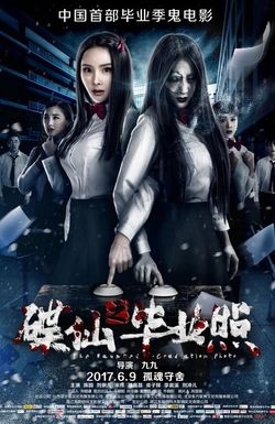 The Haunted Graduation Photo