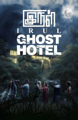 Irul: Ghost Hotel