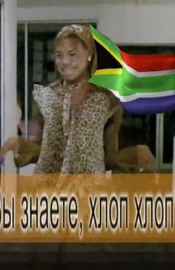 Popular Sky (Section Ish)