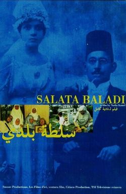 Salata baladi