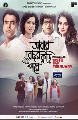 Abar Bochhor Koori Pore