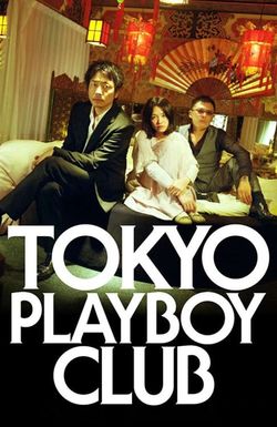 Tokyo Playboy Club