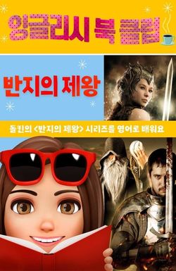 Darla's Book Club: Discussing the Lord of the Rings