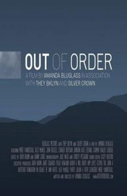 Out of Order