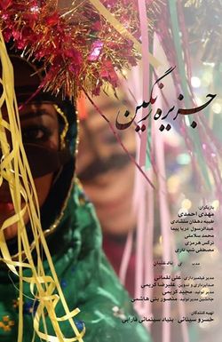 The Colourful Island