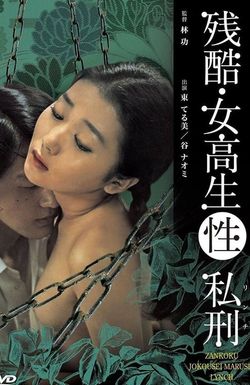 Cruel High School Girl: Sex Lynch