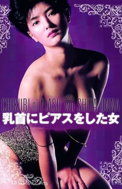 Chikubi ni piasu o shita onna