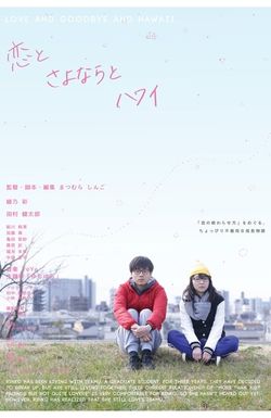 Love and Goodbye and Hawaii