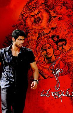 Krishnam Vande Jagadgurum