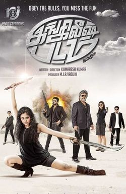 English Padam