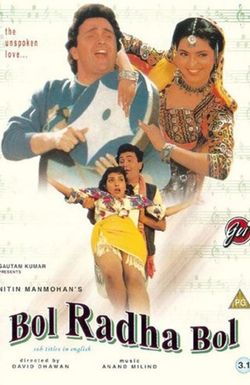 Bol Radha Bol