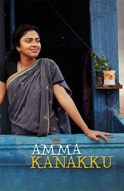 Amma Kanakku