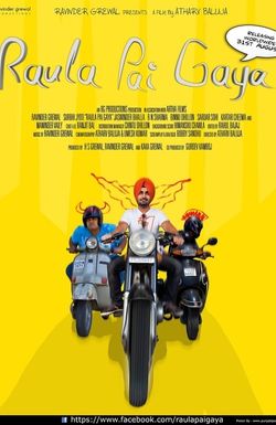 Aiven Raula Pai Gaya