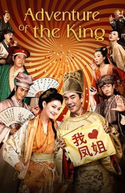 Adventure of the King