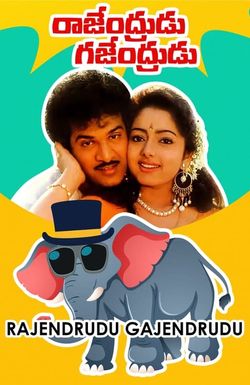 Rajendrudu Gajendrudu