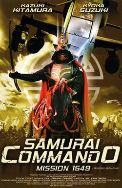 Sengoku jieitai 1549