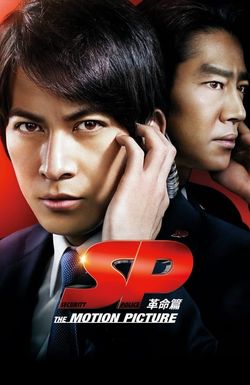 SP: The Motion Picture II