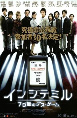 Inshite miru: 7-kakan no desu gêmu