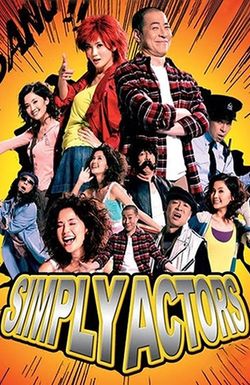 Simply Actors