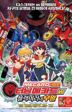 Turning Mecards W: Resurrection of the Black Mirror