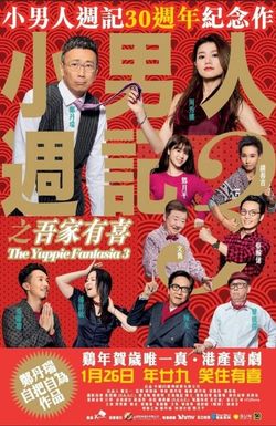 The Yuppie Fantasia 3