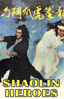 Long quan hu zhua dou diao shou