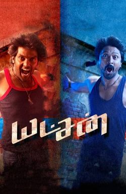 Yatchan