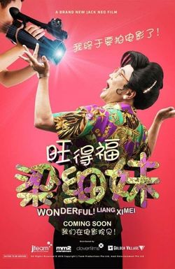 Wonderful! Liang Xi Mei the Movie