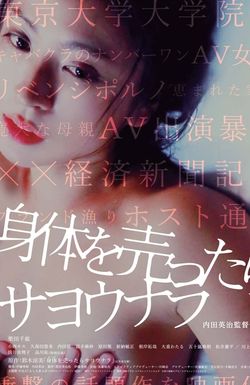 Love for Sale