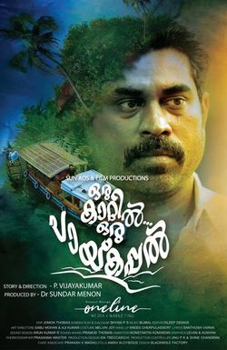Oru Kaatil Oru Paykappal
