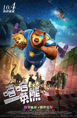 Super Bear