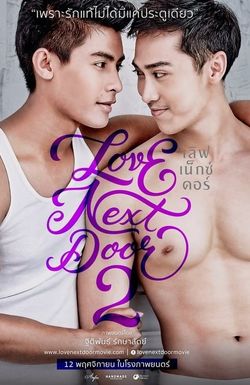 Love Next Door 2