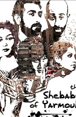 Les Chebabs de Yarmouk