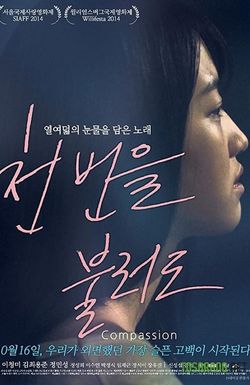 Cheon beoneul bulreodo