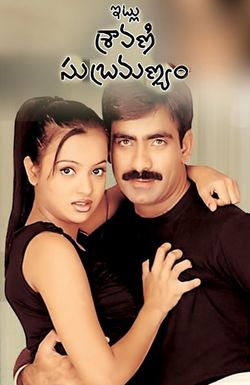 Itlu Sravani Subramanyam