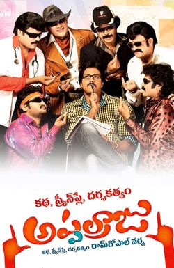 Katha Screenplay Darsakatvam: Appalaraju