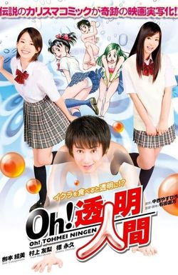 Oh! Toumei ningen