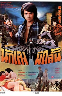 Golden Fists of a Duo