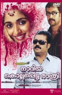 Nadiya Kollappetta Rathri