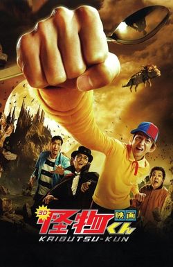 Kaibutsu-kun: The Movie