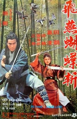 Fei yan hu die zhan
