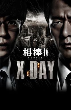 Aibou shirîzu: X Day
