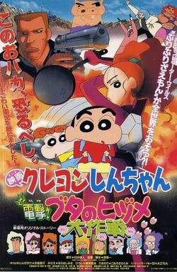 Kureyon Shinchan: Dengeki! Buta no hizume daisakusen