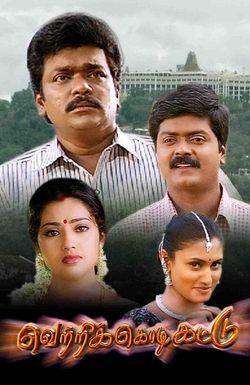 Vetri kodi kattu