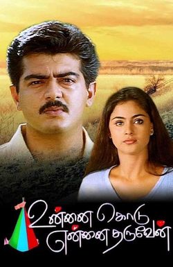 Unnai Kodu Ennai Tharuven