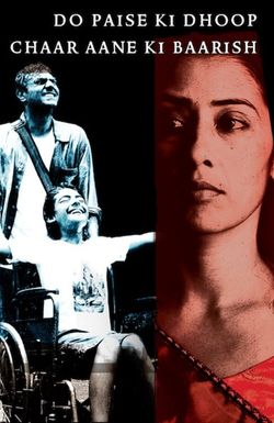 Do Paise Ki Dhoop, Chaar Aane Ki Baarish