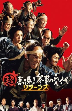 Samurai Hustle Returns